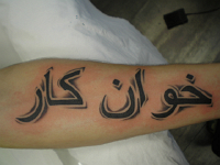 ImagenTatooGanso 404